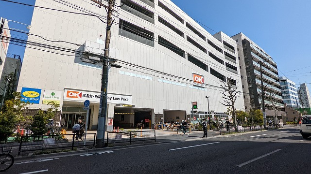 【スーパー】オーケーストア橋場店まで645ｍ