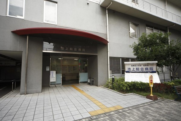 【総合病院】池上総合病院まで599ｍ