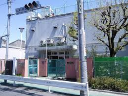 【保育園】大田区立池上第三保育園まで618ｍ