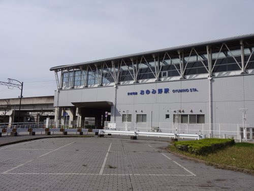 【駅】おゆみ野駅まで312ｍ