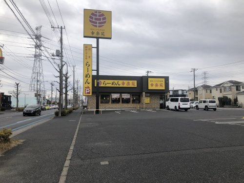 【ラーメン】幸楽苑　千葉おゆみ野店まで522ｍ