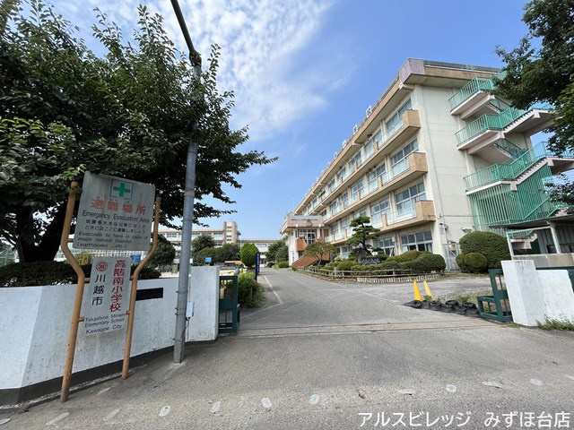 【小学校】川越市立高階南小学校まで822ｍ