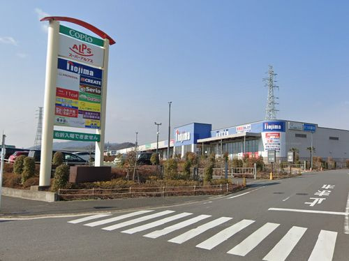 【ショッピングセンター】コピオ相模原インター店まで2200ｍ