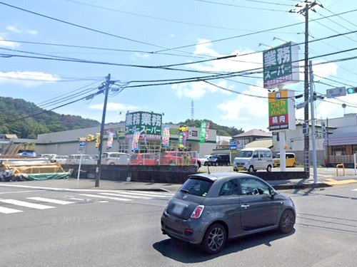 【スーパー】業務スーパー二宮中里店まで1089ｍ