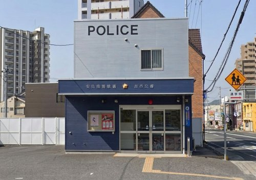 【警察】安佐南警察署古市交番まで10575ｍ