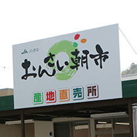 【スーパー】JAぎふ　おんさい朝市　みわグリーンまで1980ｍ
