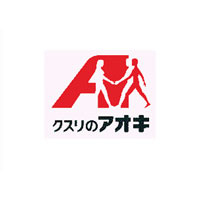 【ドラッグストア】クスリのアオキ　粟野東店まで1368ｍ