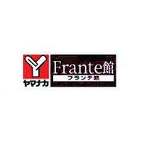 【スーパー】ヤマナカ　忠節フランテ館まで496ｍ