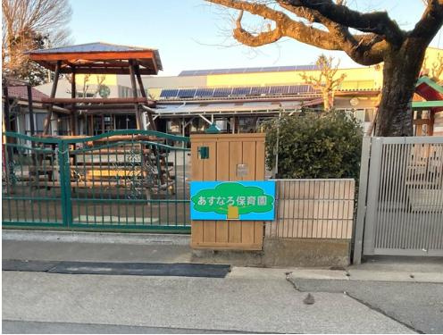 【保育園】結城あすなろ保育園まで1957ｍ
