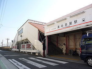 【駅】山陽電鉄本線　滝の茶屋駅まで1000ｍ