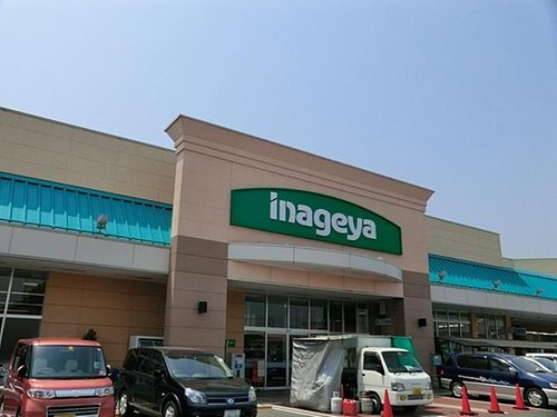 【スーパー】いなげや　三郷戸ヶ崎店まで915ｍ