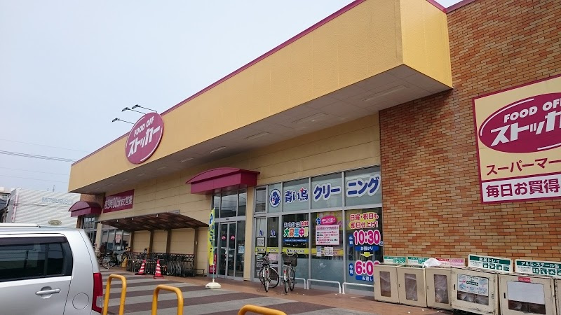 【スーパー】KASUMI　FOOD　OFF(カスミ　フード　オフ)　ストッカー三郷店まで970ｍ