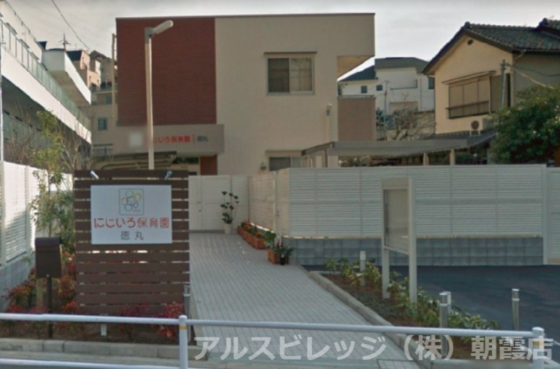 【保育園】にじいろ保育園徳丸まで466ｍ