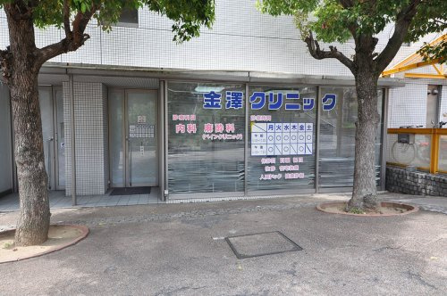 【内科】金澤クリニックまで80ｍ