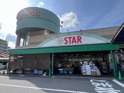 【スーパー】スター　グリーンヒル店まで800ｍ