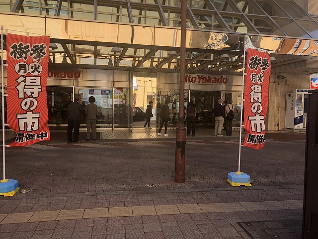 【スーパー】イトーヨーカドー　伊勢原店まで1537ｍ