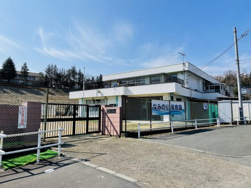 【保育園】なみのり保育園まで1029ｍ