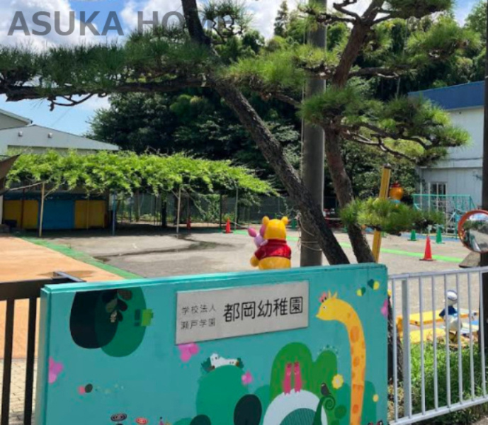 【幼稚園】都岡幼稚園まで1177ｍ