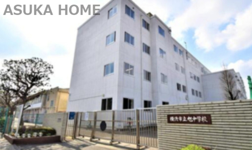 【中学校】横浜市立旭中学校まで839ｍ
