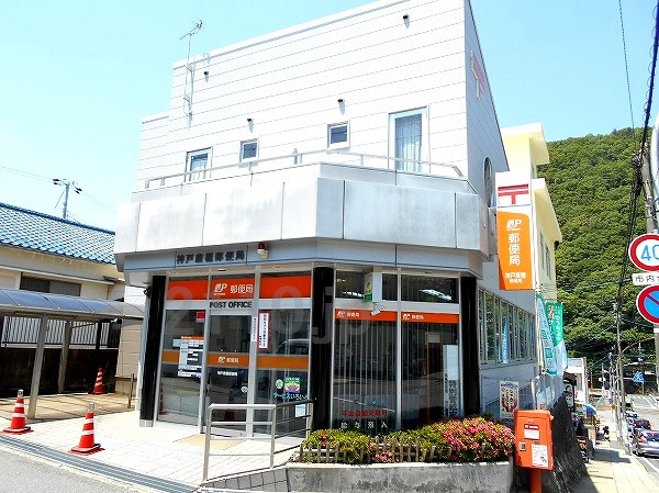 【郵便局】神戸唐櫃郵便局まで617ｍ