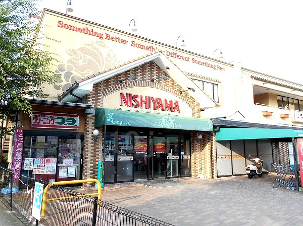 【スーパー】スーパーマーケットNISHIYAMA(ニシヤマ)有野店まで2931ｍ