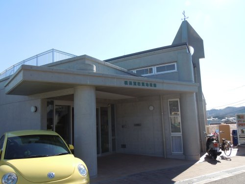 【幼稚園】横須賀若葉幼稚園まで775ｍ