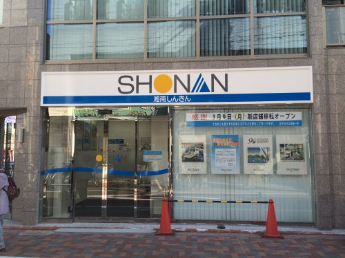 【信用金庫】湘南信用金庫池上支店まで763ｍ