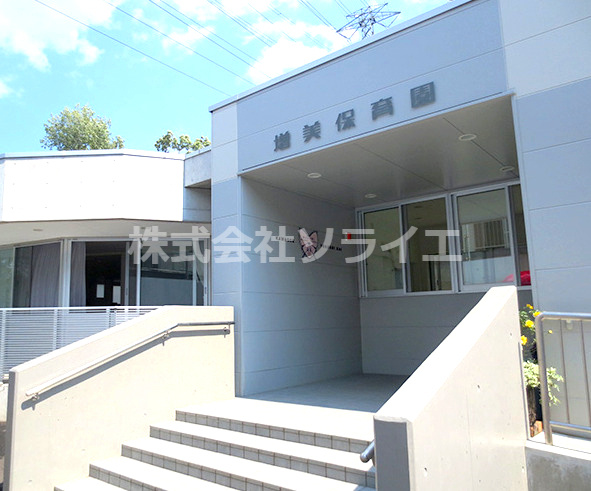 【保育園】増美保育園まで1244ｍ