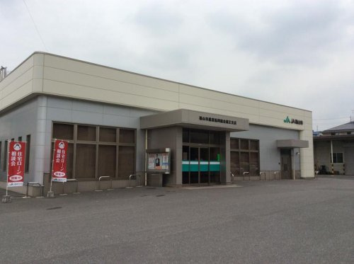 【銀行】JA福山市蔵王支店まで822ｍ