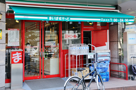【スーパー】まいばすけっと三田2丁目店まで464ｍ