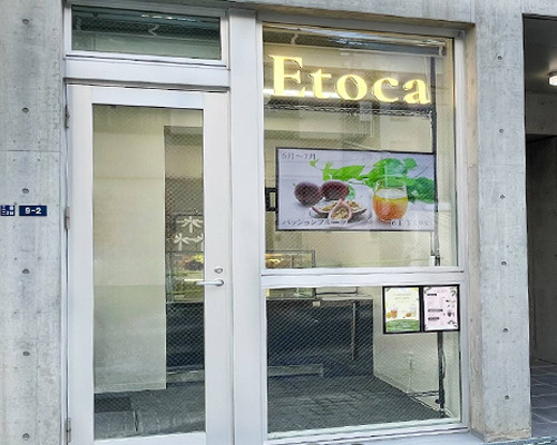 【スイーツ】Etoca　フルーツパーラーまで361ｍ