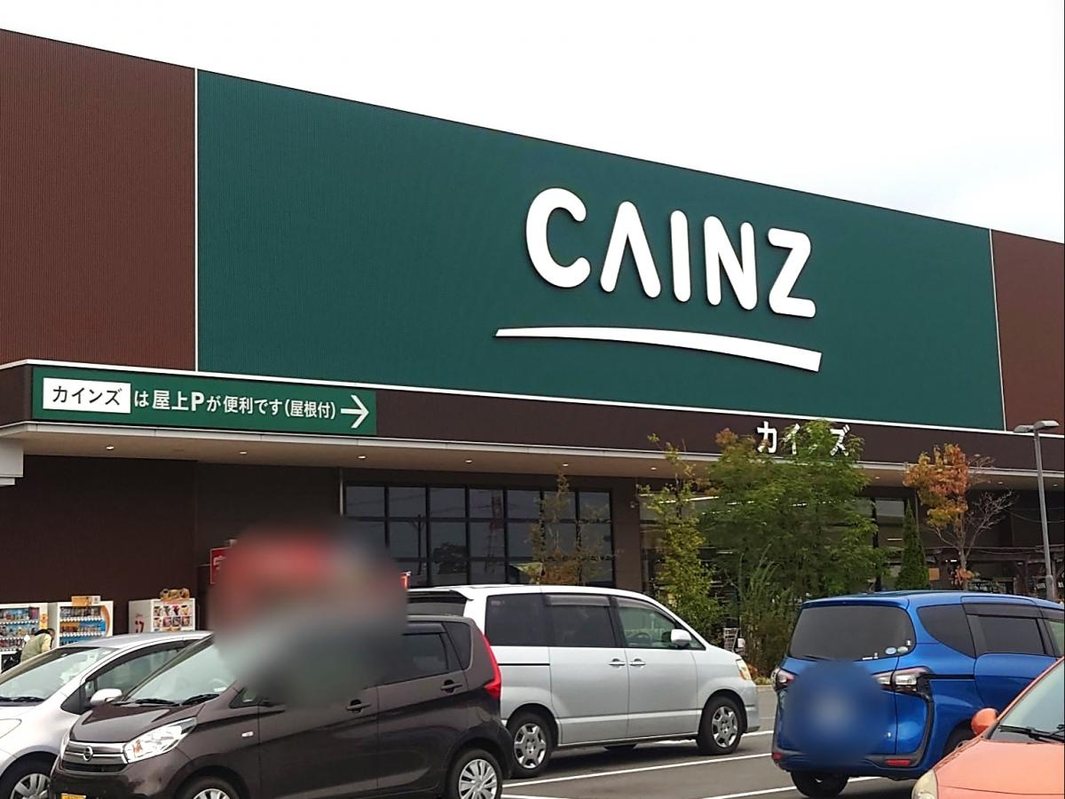 【ホームセンター】カインズ　本庄早稲田店まで3877ｍ