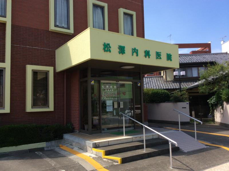 【クリニック】松沢内科医院まで348ｍ