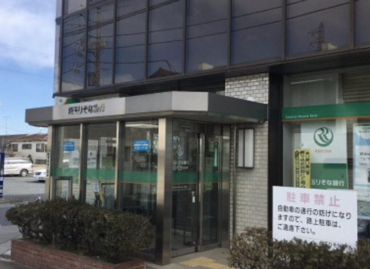 【銀行】埼玉りそな銀行嵐山出張所まで1688ｍ