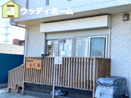 【保育園】東川口保育園えくぼまで1560ｍ