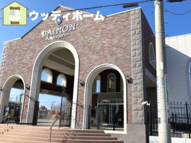【幼稚園】大門幼稚園まで1049ｍ