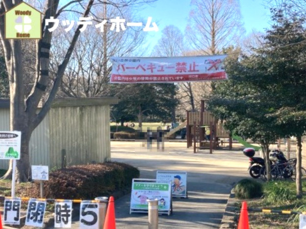 【公園】川口自然公園まで628ｍ