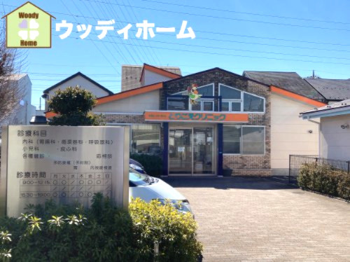 【総合病院】とりごえクリニックまで683ｍ