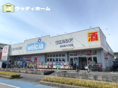 【ドラッグストア】ウェルシア　春日部八丁目店まで816ｍ
