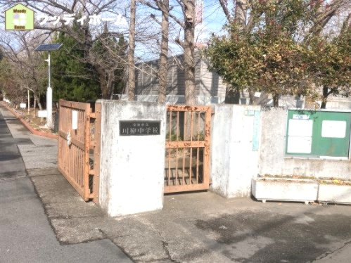 【中学校】草加市立川柳中学校まで800ｍ