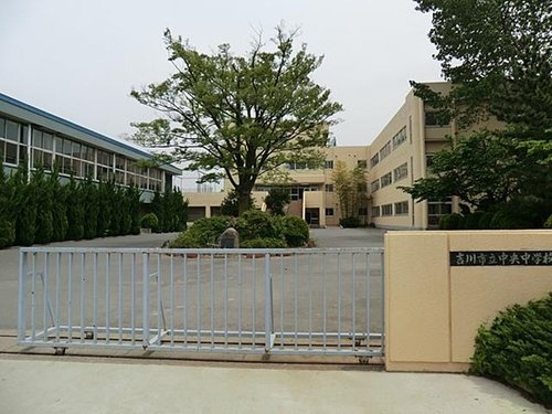 【中学校】吉川市立中央中学校まで950ｍ
