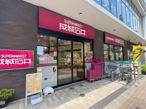 【スーパー】成城石井　池尻大橋店まで146ｍ