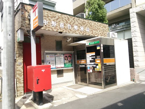 【郵便局】中野南台郵便局まで626ｍ