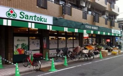 【スーパー】スーパー三徳下井草店まで789ｍ