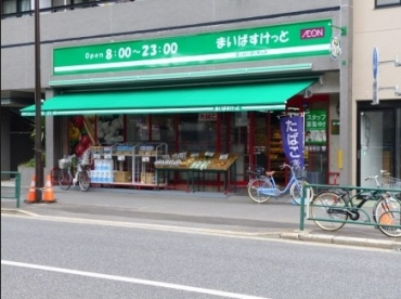 【スーパー】まいばすけっと中野弥生町3丁目店まで758ｍ