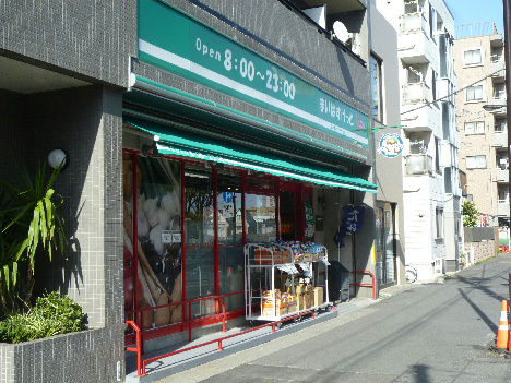 【スーパー】まいばすけっと中野弥生町5丁目店まで617ｍ