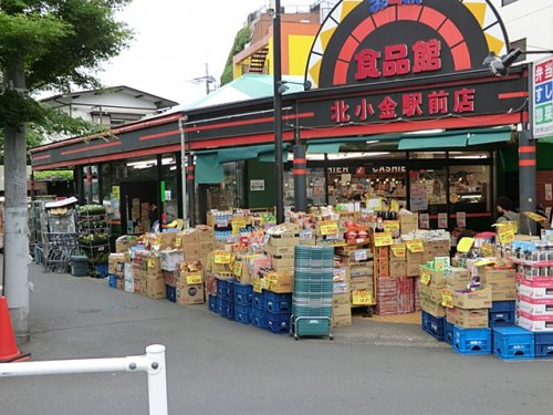【スーパー】おっ母さん食品館北小金駅前店まで613ｍ