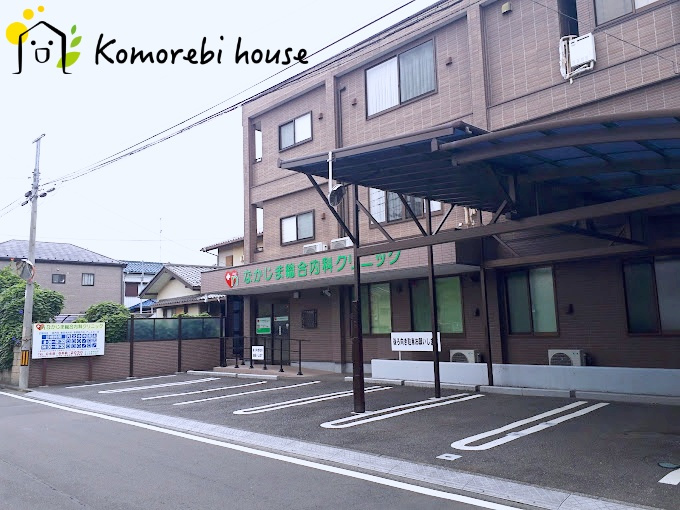 【内科】なかじま総合内科クリニックまで2910ｍ