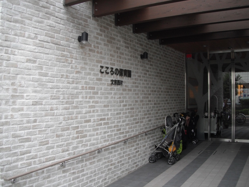 【保育園】こころの保育園まで15ｍ