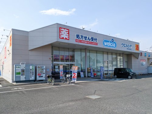 【ドラッグストア】ウエルシア宇都宮兵庫塚店まで1096ｍ